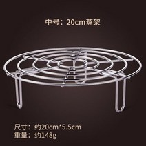 스테인레스 스틸 찜기 받침대 튼튼한 둥근 내구성 냄비 팬 압력 밥솥 삼발이 주방 조리기구 액세서리, 06 20cm