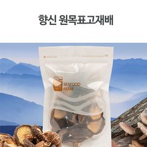 MDF3477 DHD 빼어날수 원목표고 향신버섯 (건버섯/버섯/석이버섯/표고버섯)