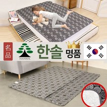 SDM 한솔 스마트 인체감지 활성탄 초절전형 탄소매트 전기장판 친환경 워셔블 싱글 더블 침대, B형-싱글(105X200)