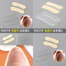 여성구두 뒷꿈치 보호패드 2개 일반형 살색 신발뒤꿈치패드 발뒤꿈치밴드 발뒤꿈치까짐 운동화뒷꿈치패드, 투명(실리콘)