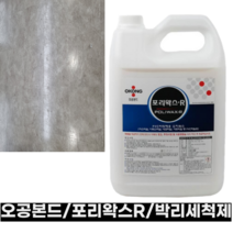 인테리어자재 데코타일 광택용 수지왁스 연마 코팅제