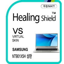 [힐링쉴드]삼성 노트북9 메탈 NT901X5H 상판 버츄얼스킨 매트 외부보호필름 2매(HS1765840)