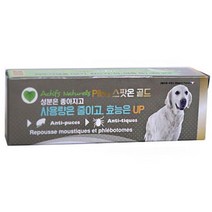 대형견 외부기생충 예방 연고(3ml) 1P 벼룩 야외활동 필수, 상세페이지참조