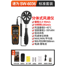 디지털 풍향 풍량 풍속계 바람 휴대용 공기 온도 측정 속도 산업용 열선 습도 LCD, SW6036 충전형(풍속 주위온습도)