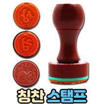 선생님 칭찬 도장, 검 도장