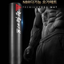 BUyuS런웨이브 프리미엄요가매트 17미리 포맨 NBR 10미리굿딜 브이숍, 17미리 요가매트1860X660퍼플