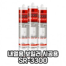 내열 실리콘 실란트 보일러 시공용 SR-3300, 회색 튜브형
