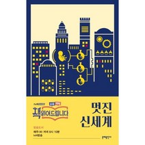 이노플리아 멋진 신세계 에디터스컬렉션, One color | One Size@1