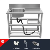 업소용 싱크대 개수대 세정대 1500 식당 1200 영업용 스텐 보조 작업대 잔반처리대 8, 80x50x80두께삼단싱글홈왼쪽홈