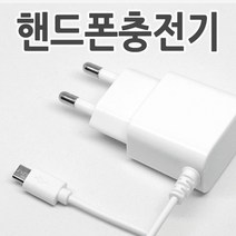 갤럭시 J7 충전기 5핀 일체형 1m, 5핀2.1A(속도빠름), 가정용충전기(J7-2016.일체형)
