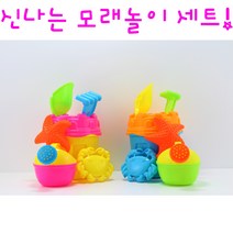 Realsale(리얼세일) 신나는 모래놀이, 1개