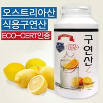 무수구연산 식용 오스트리아산 레몬추출 식품첨가용, 무수구연산500g, 본상품선택