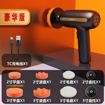 광택기 무선 폴리셔 차량용 왁싱 연마 자동차 광택, 옵션2