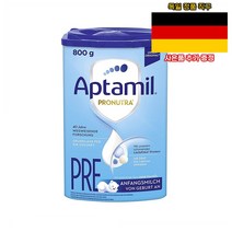 독일직구 압타밀 프로누트라 프레 800g Aptamil Pronutra Pre 사은품 추가증정