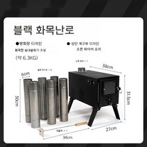 캠핑용난로 장작 화로대 불멍 미니 나무 화목난로 가정용, 블랙 장작 난로