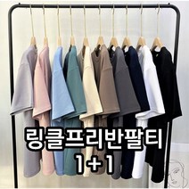 [당일출고]1+1 남녀공용 쫀득스판 아이스 기본 라운드넥 무지반팔티