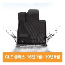 차량용매트 차량 바닥 TPE 카 매트 GLE 클래스 16년1월~19년8월