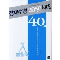 [개똥이네][중고-중] 40대 초조함을 버리고 전력투구하라