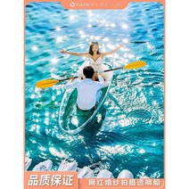 투명카약 카탑보트 제주투명카약 미니보트 카약 2인용보트, 투명한단일보트+1개의노C유형2.45m