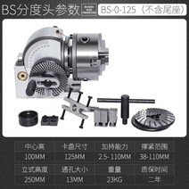 밀링 머신 분할 헤드 탁상 공장 가공 소형 머신 회전, BS~0~~5인치 125척