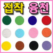 접착융천 (110cm X 45cm)-1/2마/융천/벨크로테이프, 90cmx110mcm(한마), 파랑