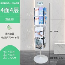 엽서진열대 전단지 꽂이 카드 전시대 리플렛 브로셔, 흰색/A4A6다목적데이터홀더/로고상단링포함