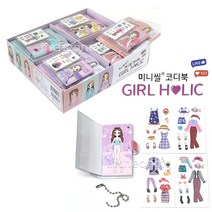 2000 걸홀릭 미니씰 코디북 LIKE 102 1각16개입