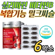 복합 기능성 밀크 시슬 씨슬 실리 씰리 마린 비타민 아연 엽산 간에 좋은 건강 활성 홈쇼핑 가성비 부모님 어머니 아버지 중장년 선물 추천 간 피로 피곤 안좋을때 낮추는
