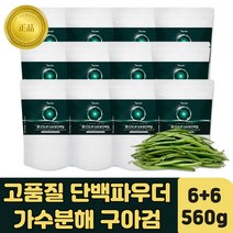 가수분해 체중증가 머슬 밀크 WPH WPC 구아검 프로틴 90대 80대 70대 60대 50대 40 대 30대 류신 로이신 단백질 헬스 체중증가 살찌는 쉐이크 분말 가루 파우더