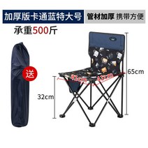 줄서기의자 에버랜드 간이의자 아코디언 의자 아웃도어 접이식 휴대용 조랑말 낚시 스케치 스, 18 업그레이드 특대사이즈 캐릭터 블루의자【수납용】