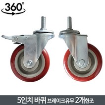 조립식 사각파이프조인트 아연 각파이프 각관 연결 20 25 30mm 조인트 브라켓 및 부자재모음, 014_바퀴 고정틀 단품, 5인치바퀴 브레이브유무 2개한조