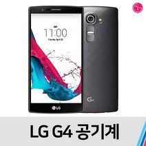 LG G4 공기계 중고폰 중고 B급, 통신삼사 공용-색상랜덤
