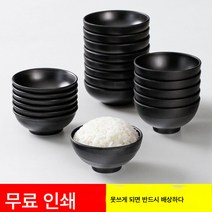 멜라민 식기 플라스틱 종지 양념 업소용 도자기 밥그릇 식당 밥그릇 샤브샤브 양념 블랙 종지, 색깔1, 하나