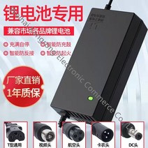 전동킥보드충전기 리튬배터리 전기차 충전기 48V 36V 60V 24V 2A 72V, 36V2A DC 헤드