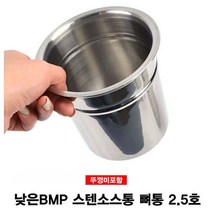 하beee_뼈통 식당용소스 양념 담는 감자탕 소스 용통 주방 업소용 스텐♥ress, ♥resuruction!!