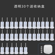 이어폰마개 3.5mm 실리콘 이어폰 방진마개 적용 비보오포 영광 샤오미 범용 홀마개 휴대폰 액세서리, 03 투명색 이어폰마개30개★보내기pp박스