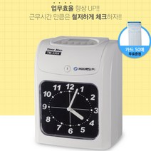 아르바이트 근퇴 출퇴근기록기 전자출결 출결관리 출근기록카드
