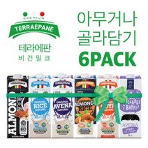 (골라담기 6pack)테라에판 유기농 무첨가 식물성음료 오트밀 소이밀크 귀리밀크 베타글루칸 락토프리 성분, 라이스2개, 바리스타2개, 바리스타2개