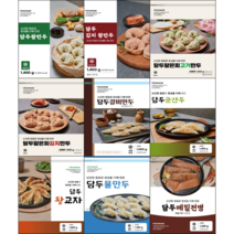 담두 만두 21종 고기만두 왕만두 얇은피 김치 갈비 새우 군만두 찐 물만두 전병, 김치만두