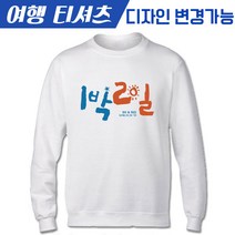 가족여행티셔츠 (문구변경가능)