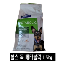 힐스프리스크립션 다이어트 힐스처방사료 독 메타볼릭 1.5kg 체중관리