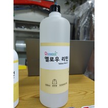 옐로우리턴(1리터대용량), 1개, 1L