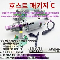 드릴프레스 탁상드릴링머신 탁상드릴 775 전기 드릴 마이크로 전기 드릴 높은 토크 전기 드릴 마이크로 커팅 머신 핸드 드릴, 호스팅 패키지 C