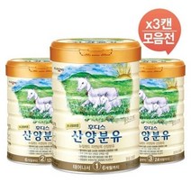 일동후디스 산양분유 1 2 3단계 800g x 3캔 모음_R 427070