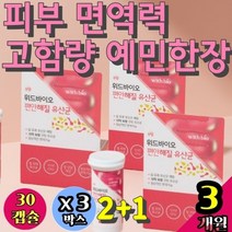 면역력 고함량 예민한장 여성질 하비탈출 프로 프리 포스트 바이오틱스 유산균 아연 명품 50대 포스트바이오 타먹는 유기농 락토바실러스람노서스 코팅 유익균 모유생 생 장 질 첨가물없는