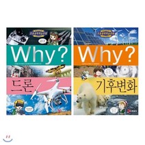 [전집] Why? 초등과학 최신간 2권 세트- 70번 드론+71번 기후변화, 예림당(전집)