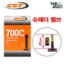 타보자고 700c 자전거 튜브 700x35c/ 700x38c/ 700x43c SV32 그래블 바이크 사이클로 크로스 (35/45-622)