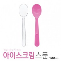 아조아닷컴 아이스크림스푼(120mm) 10개, 개별포장-10개, 아이스크림스푼-핑크