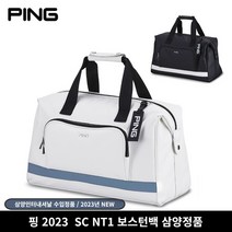 핑 골프 2023 신제품 SC NT1 보스턴백, 화이트