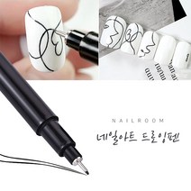 번짐없는 네일 드로잉 아트펜 0.5mm (블랙), 네일 드로잉펜 - 블랙